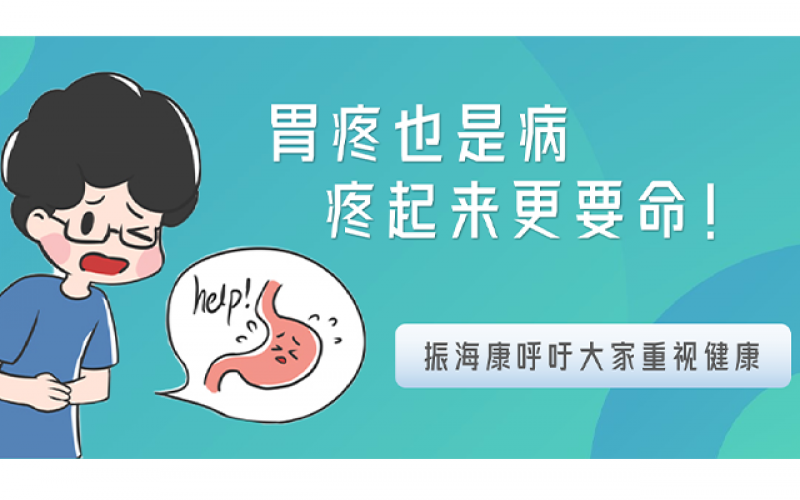 这类人群易患胃病，，，，小心自查，，，，注重康健