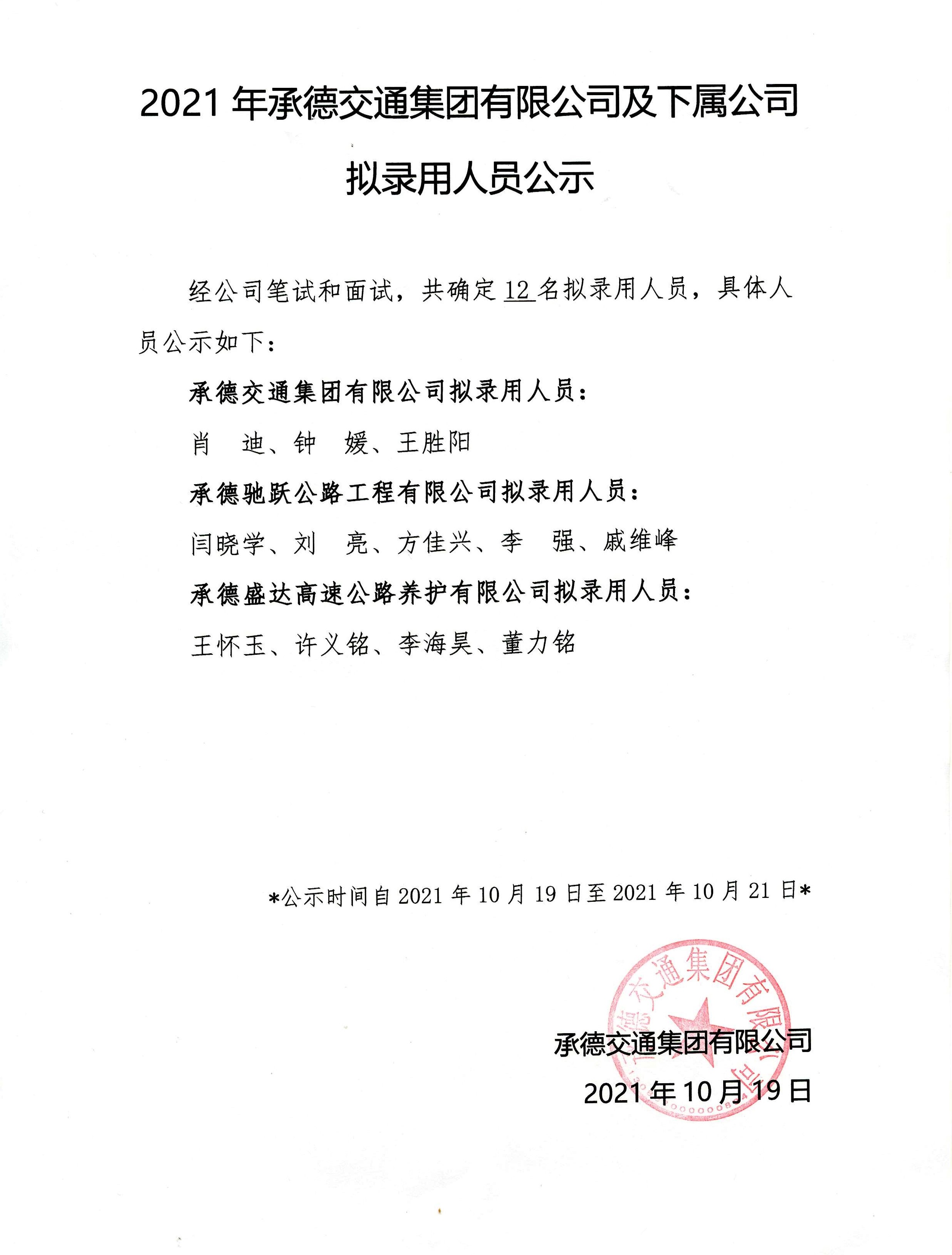 豪门国际官网-相信品牌力量